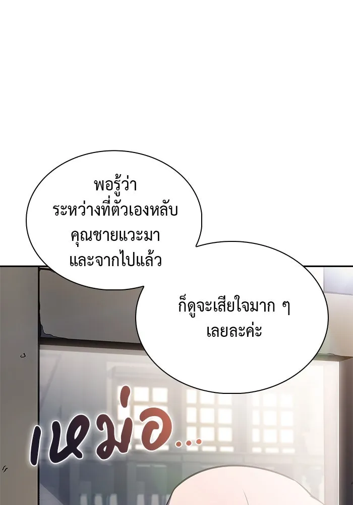 The Regressed Son of a Duke is an Assassin – ลูกชายคนเล็กของดยุกคือมือสังหาร Chap 82 - Next Chap 83