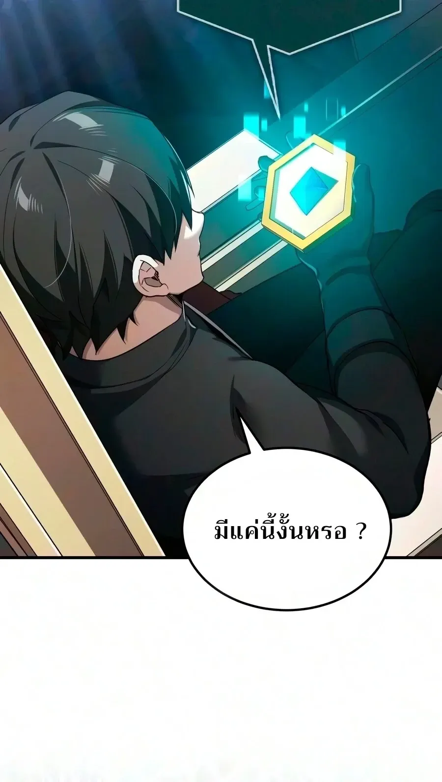 The Heavenly Demon Can’t Live a Normal Life Chap 203 - Next Chap 204