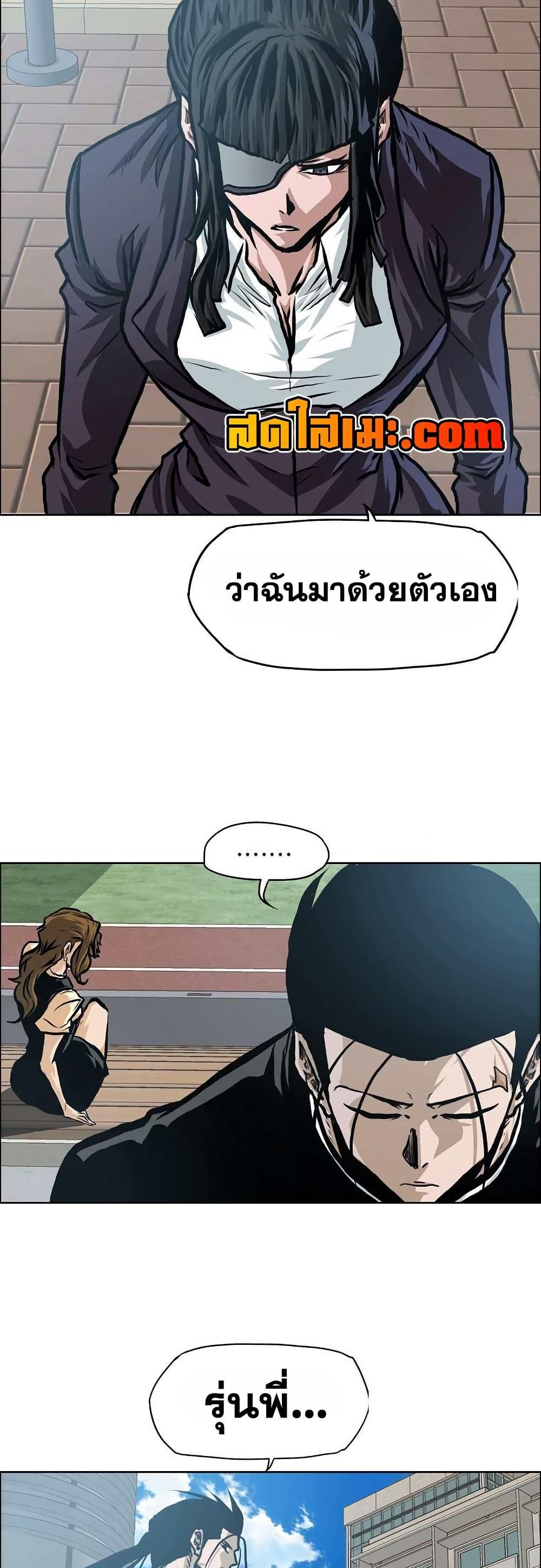Boss in School Chap 134 - Next Chap 135