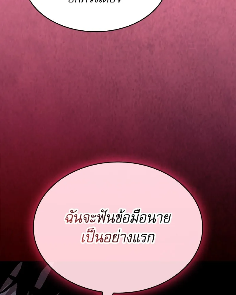 Academy’s Genius Swordmaster – นักดาบอัจฉริยะจากอะคาเดมี Chap 87 - Next Chap 88