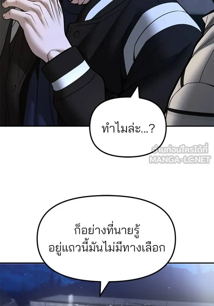 The Bully in Charge Chap 178 - Next Chap 179