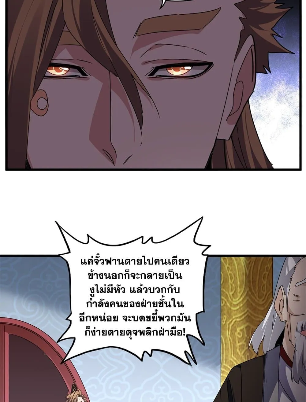 Magic Emperor Chap 784 - Next Chap 785