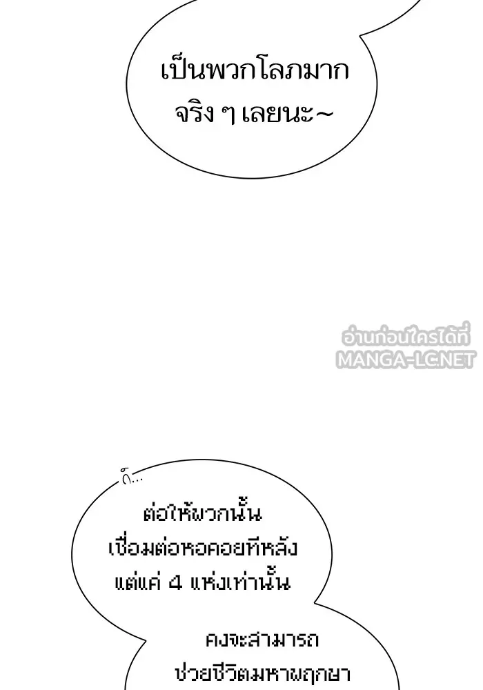 The Tutorial Tower of the Advanced Player – ผู้เล่นขั้นเทพแห่งหอคอยฝึกสอน Chap 182 - Next Chap 183