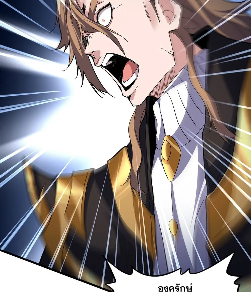 Magic Emperor Chap 780 - Next Chap 781