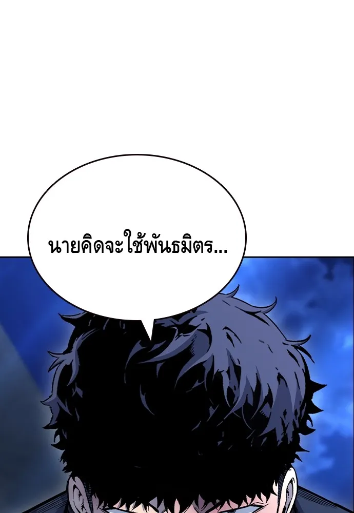 King Game Chap 108 - Next Chap 109