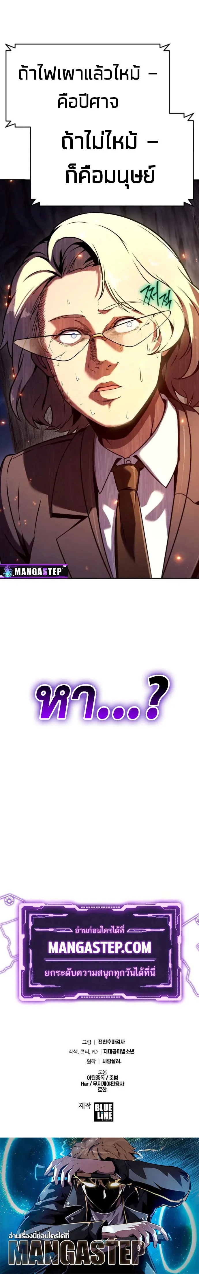 The Knight King Who Returned with a God Chap 110 - Next Chap 111