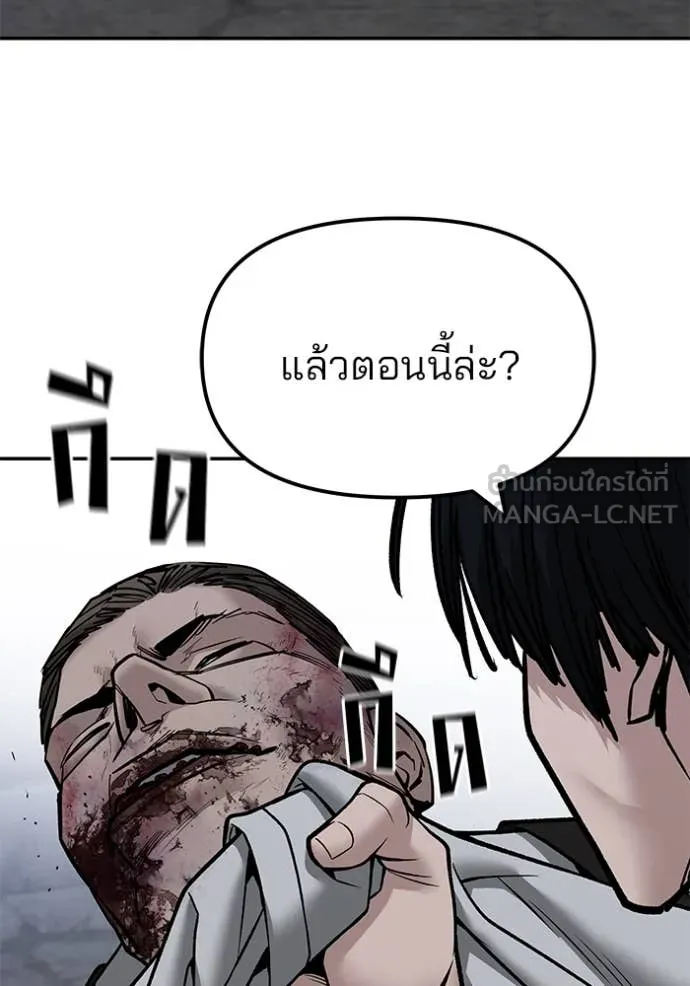 The Bully in Charge Chap 154 - Next Chap 155