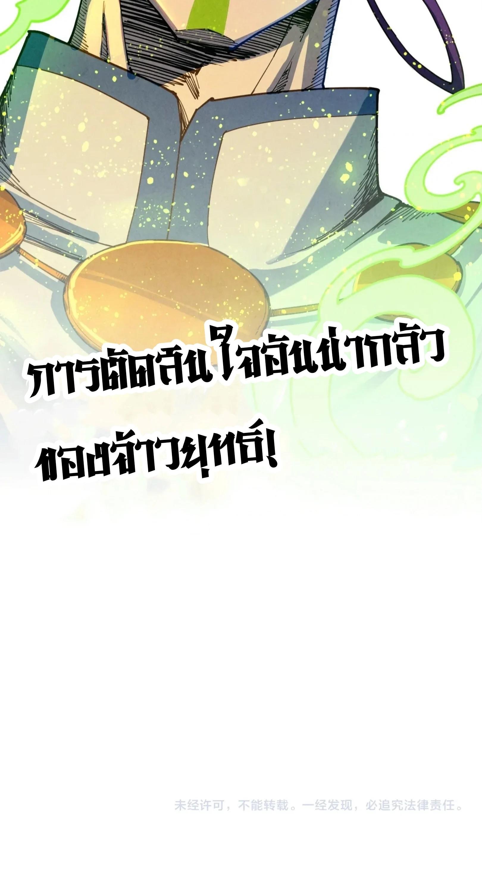 The Eternal Supreme Chap 365 - Next Chap 366