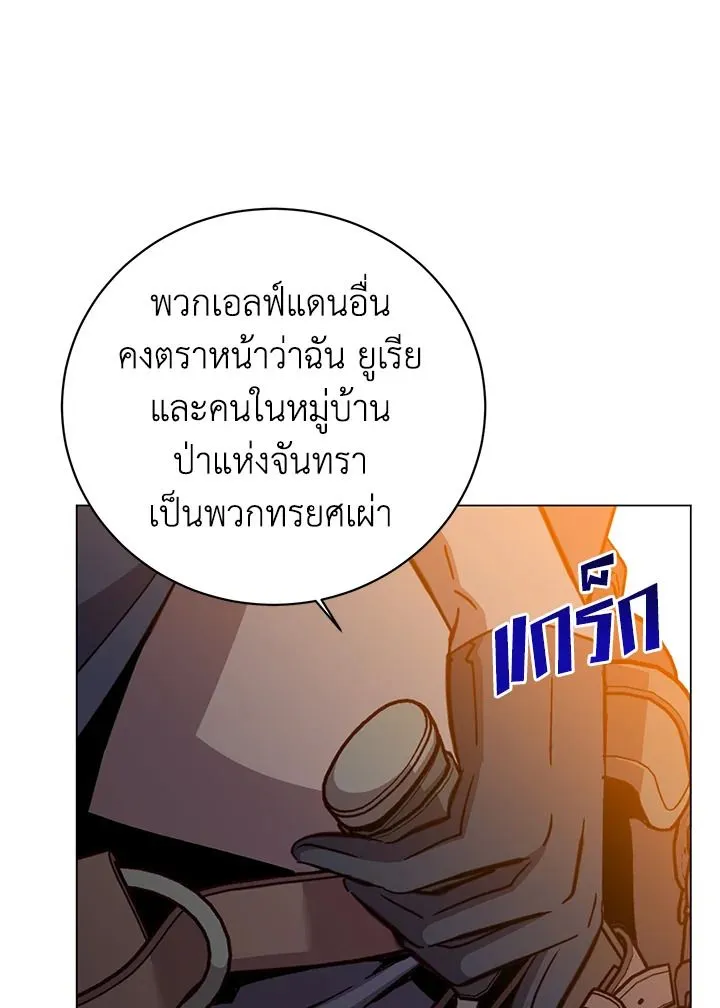 The Max Level Hero has Returned! Chap 180 - Next Chap 181