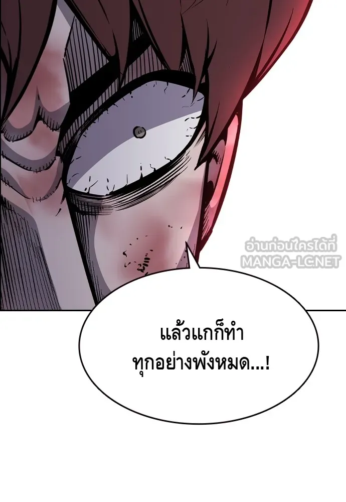 King Game Chap 108 - Next Chap 109