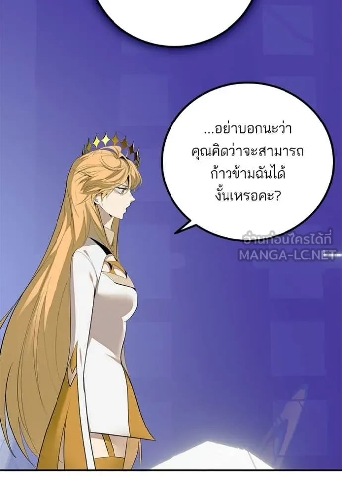 Return to Player Chap 213 - Next Chap 214