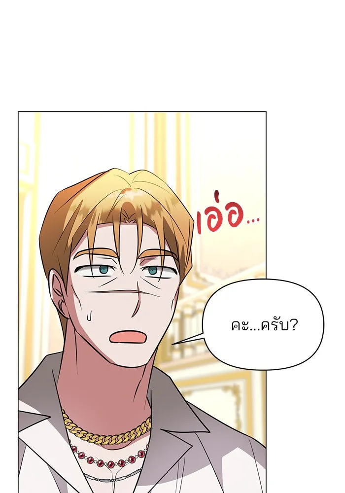 The Academy Is Doomed Chap 59 - Next Chap 60