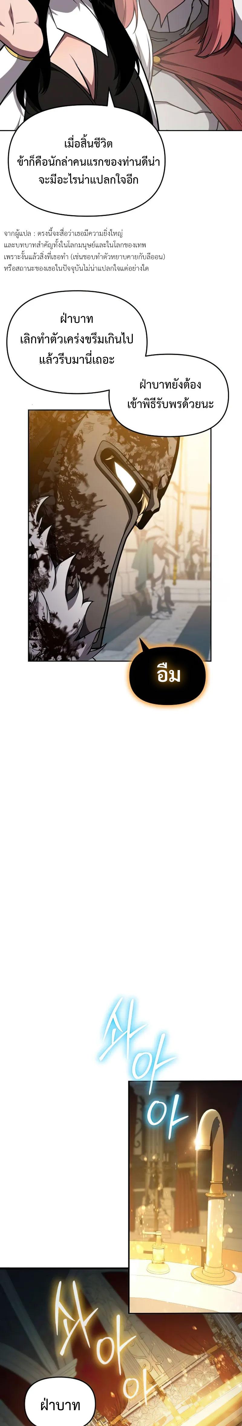 The Knight King Who Returned with a God Chap 95 - Next Chap 96