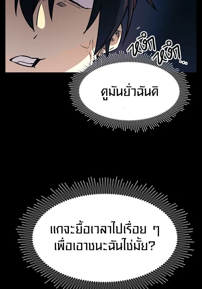I Obtained a Mythic Item – พลิกชะตาคว้าไอเทมระดับเทพ Chap 19 - Next Chap 20