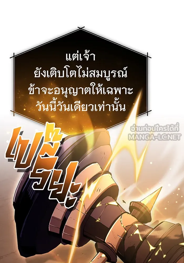 The Dark Magician Transmigrates After 66666 Years – จอมเวทเกิดใหม่ในรอบ 66666 ปี Chap 51 - Next Chap 52