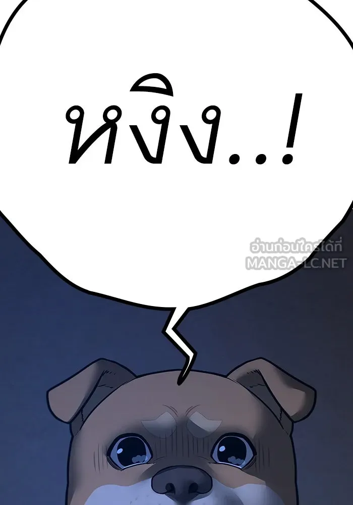 Reality Quest Chap 165 - Next Chap 166