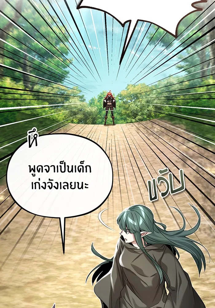 The Dark Magician Transmigrates After 66666 Years – จอมเวทเกิดใหม่ในรอบ 66666 ปี Chap 99 - Next Chap 100
