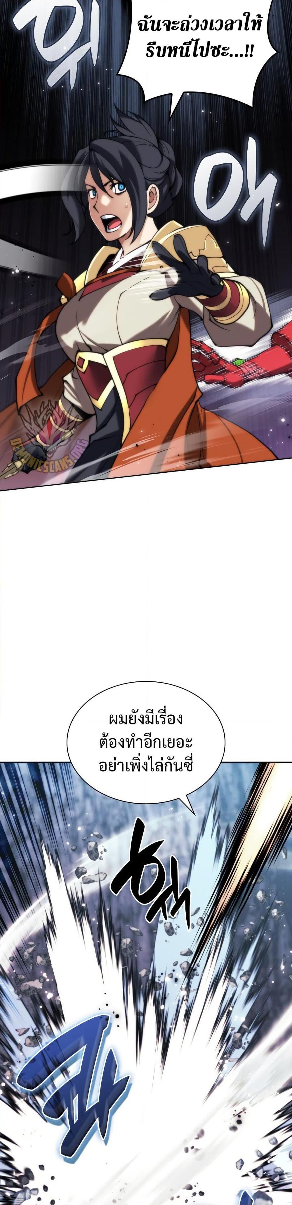Overgeared Chap 263 - Next Chap 264