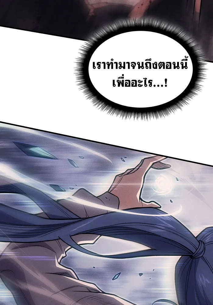 Regressing With the King’s Power – เกิดใหม่พร้อมพลังแห่งราชัน Chap 70 - Next Chap 71