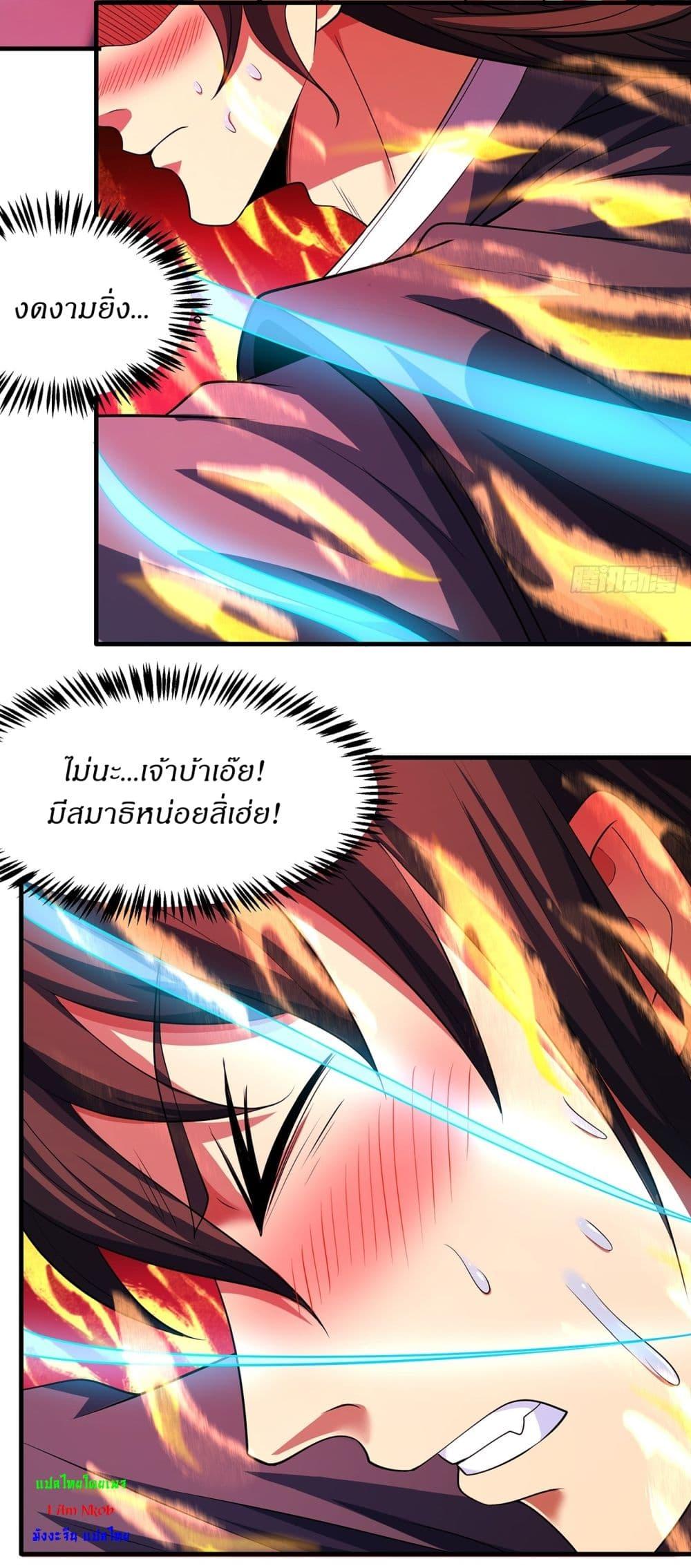 God of Martial Arts Chap 674 - Next Chap 675