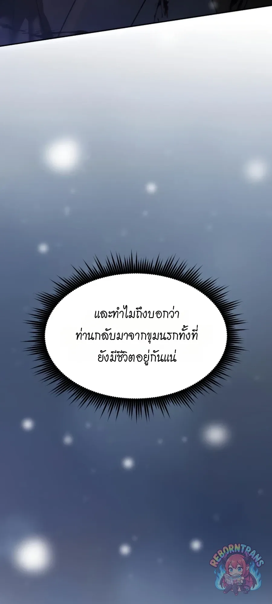 Chronicles of the Demon Faction Chap 170 - Next Chap 171