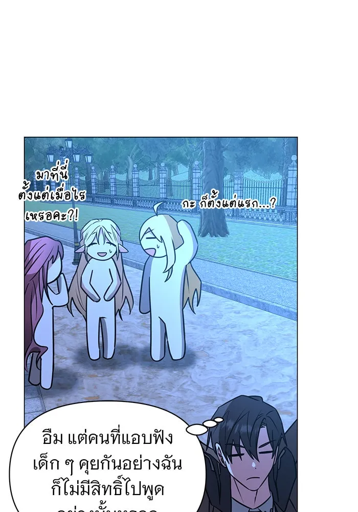 The Academy Is Doomed Chap 85 - Next Chap 86