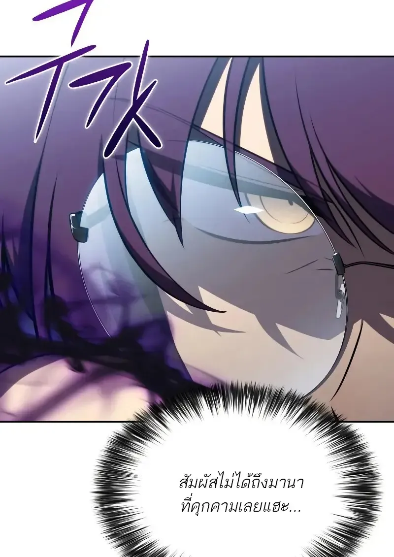 The Regressed Son of a Duke is an Assassin – ลูกชายคนเล็กของดยุกคือมือสังหาร Chap 112 - Next Chap 113