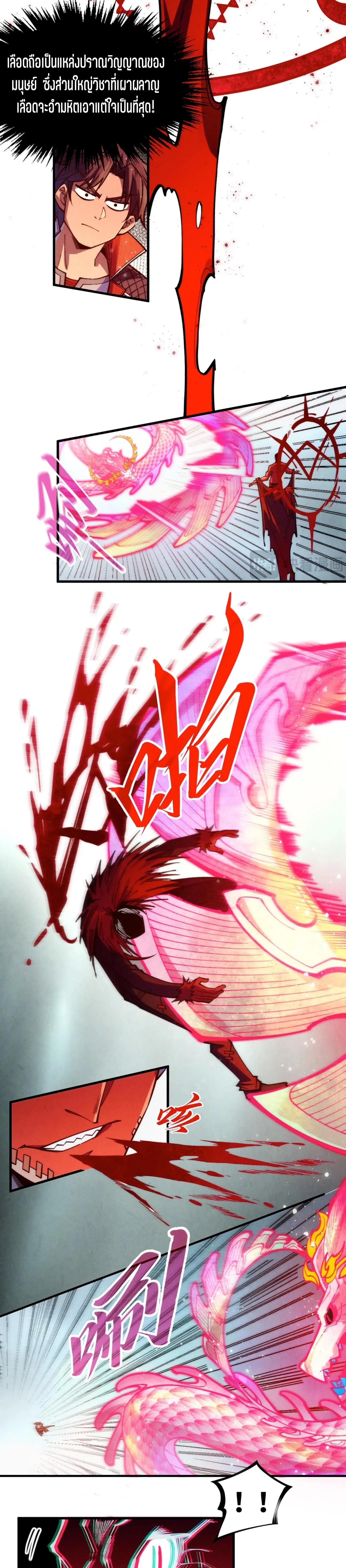 The Eternal Supreme Chap 265 - Next Chap 266