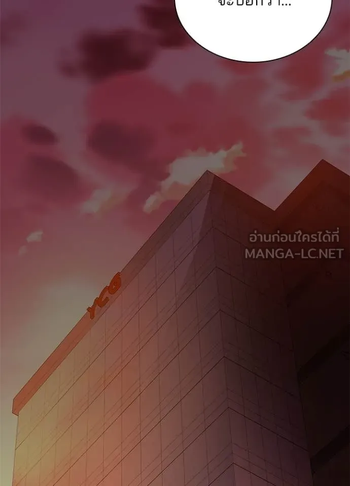 Villain To Kill Chap 219 - Next Chap 220