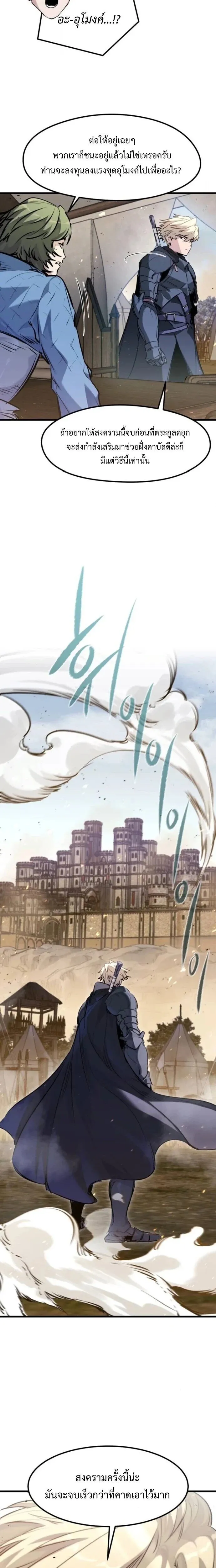 The Regressed Mercenary’s Machinations Chap 60 - Next Chap 61