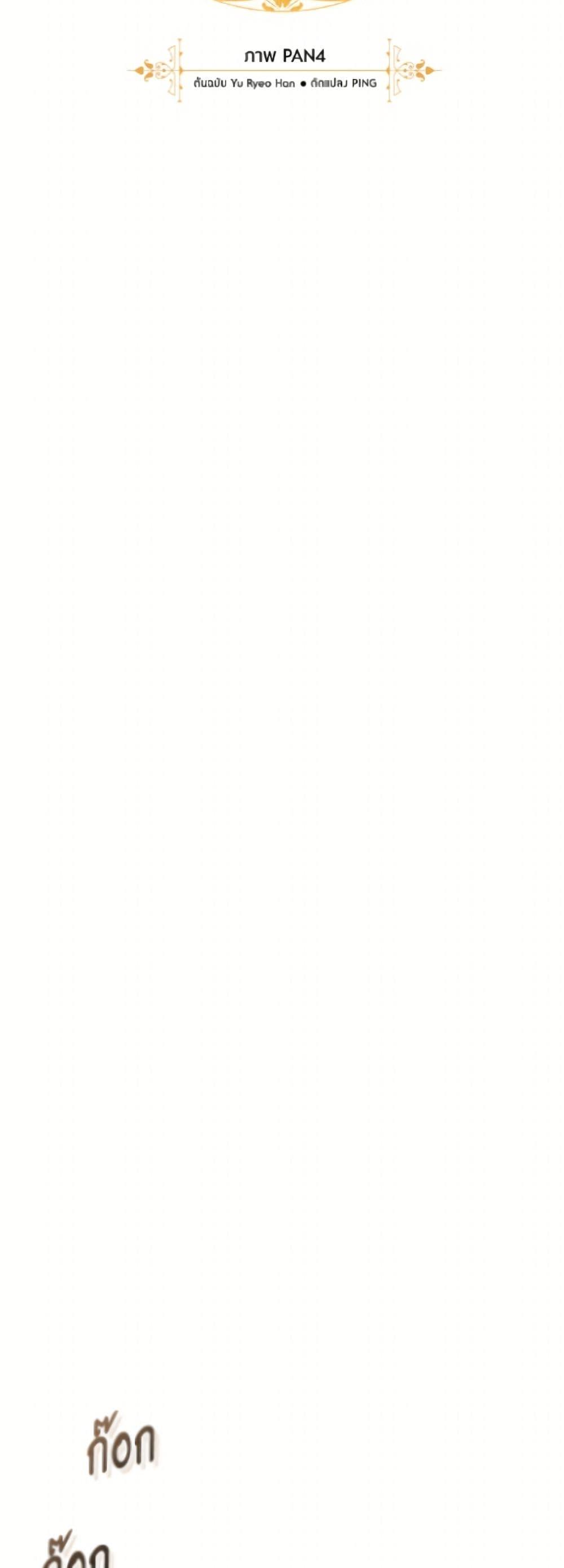 Trash of the Count’s Family Chap 160 - Next Chap 161