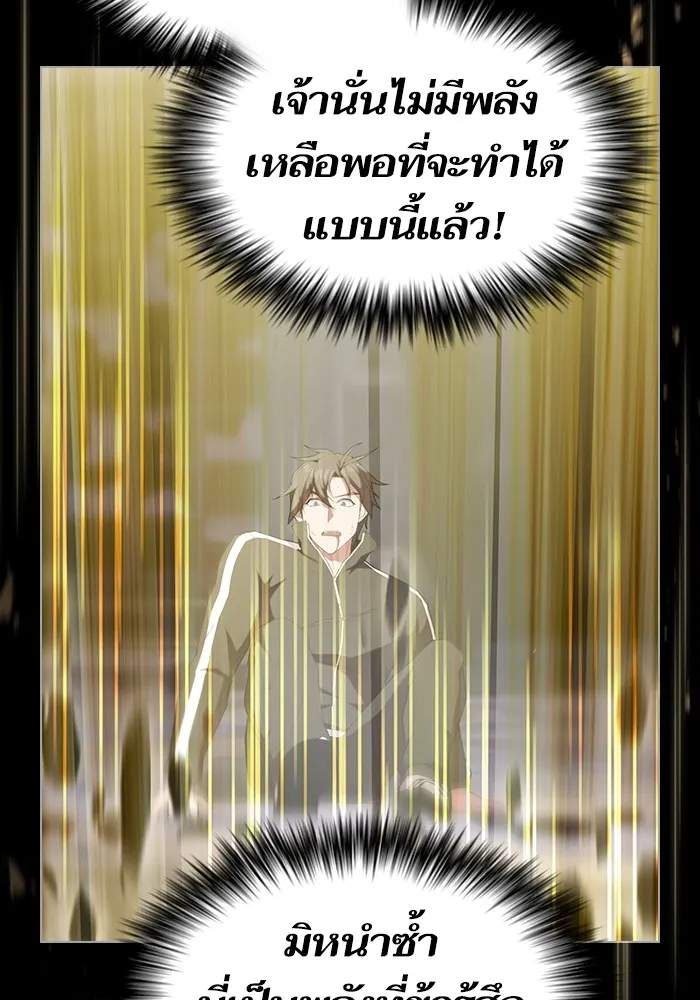 The Tutorial Tower of the Advanced Player – ผู้เล่นขั้นเทพแห่งหอคอยฝึกสอน Chap 157 - Next Chap 158