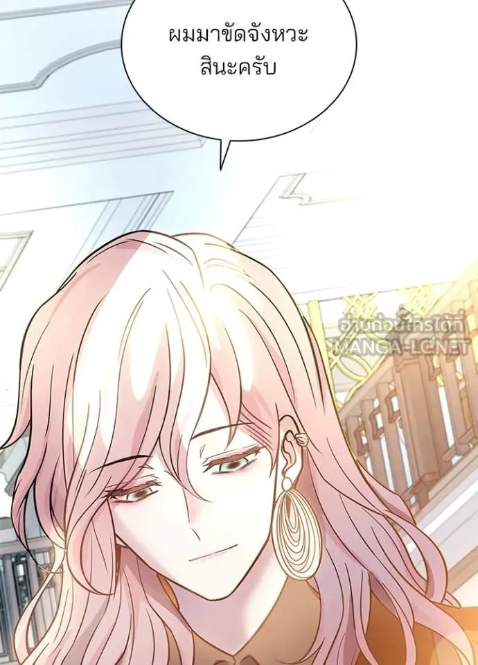 Villain To Kill Chap 225 - Next Chap 226