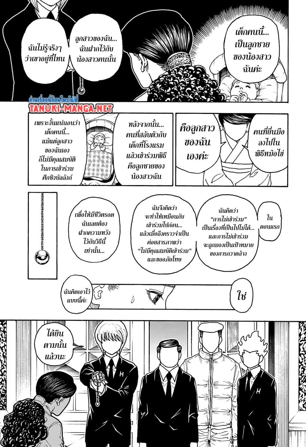 Hunter X Hunter Chap 412 - Next Chap 413