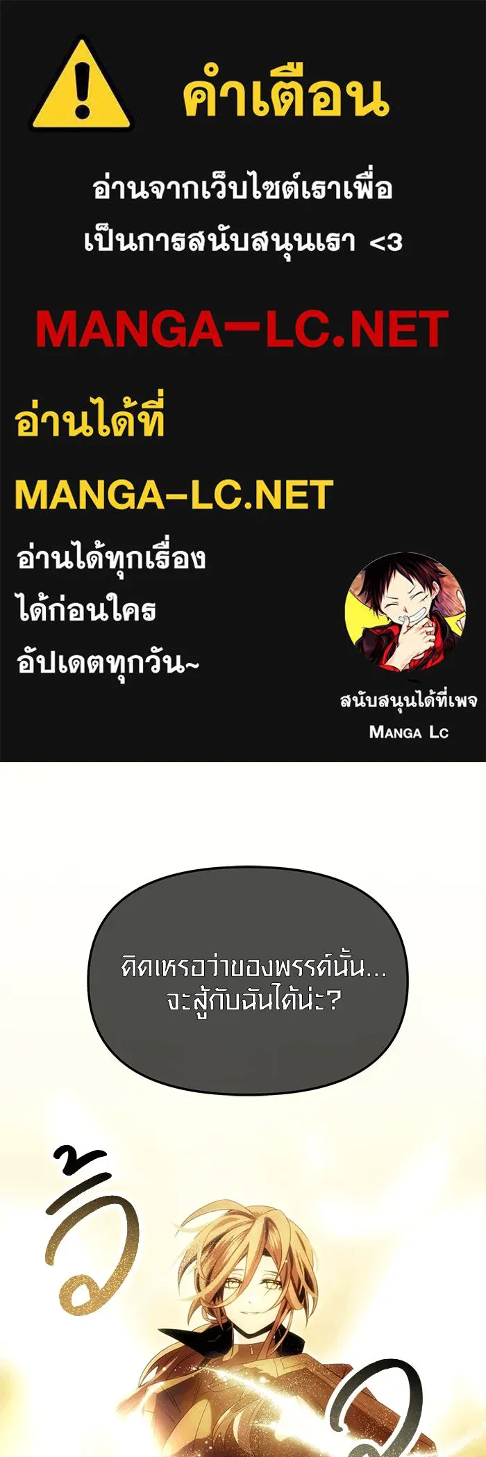 I Obtained a Mythic Item – พลิกชะตาคว้าไอเทมระดับเทพ Chap 65 - Next Chap 66