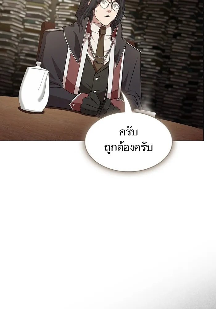The Tutorial Tower of the Advanced Player – ผู้เล่นขั้นเทพแห่งหอคอยฝึกสอน Chap 193 - Next Chap 194