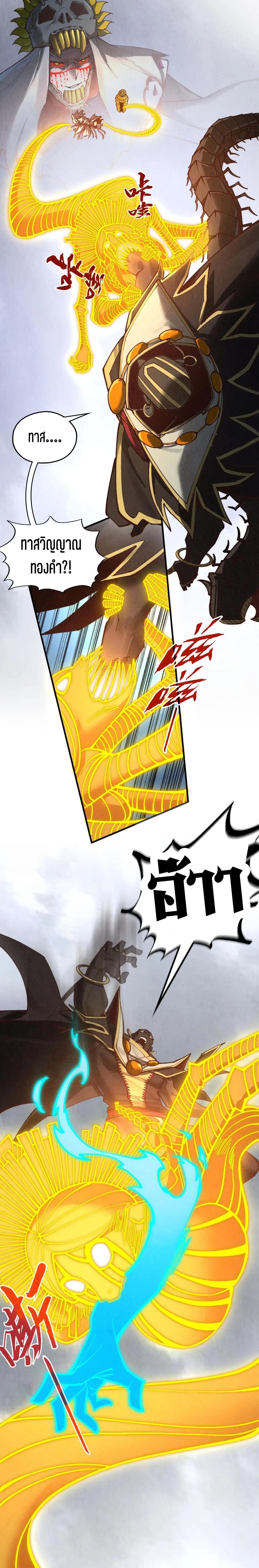 The Eternal Supreme Chap 365 - Next Chap 366