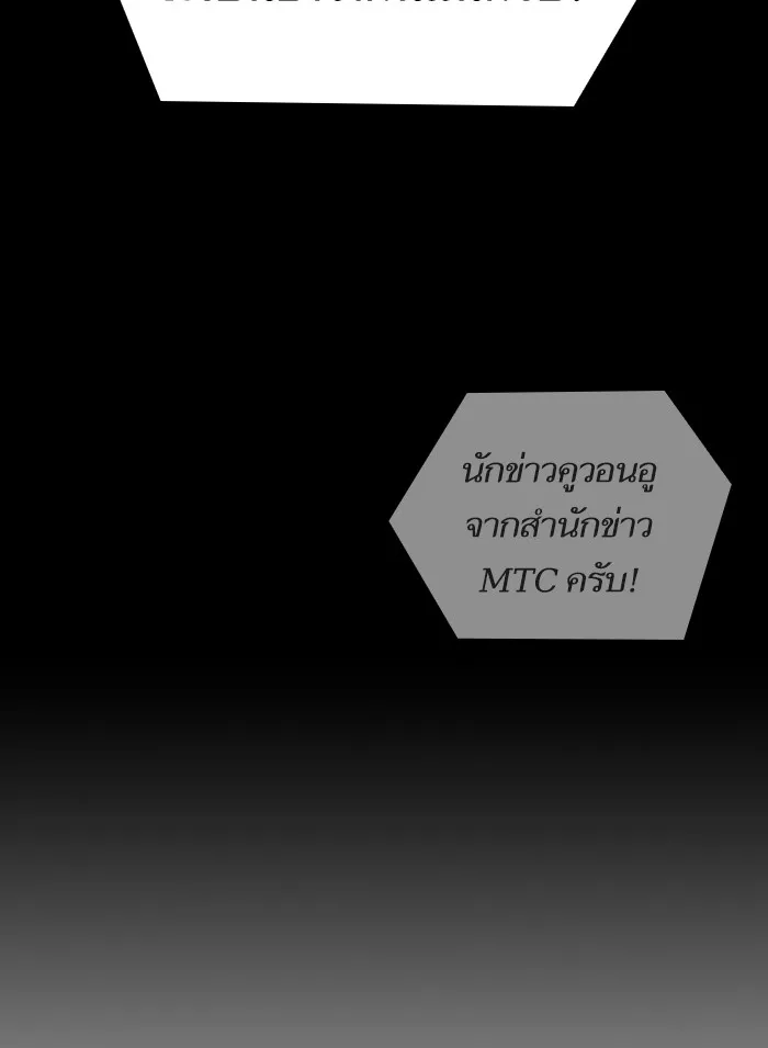 The Tutorial Tower of the Advanced Player – ผู้เล่นขั้นเทพแห่งหอคอยฝึกสอน Chap 1 - Next Chap 2