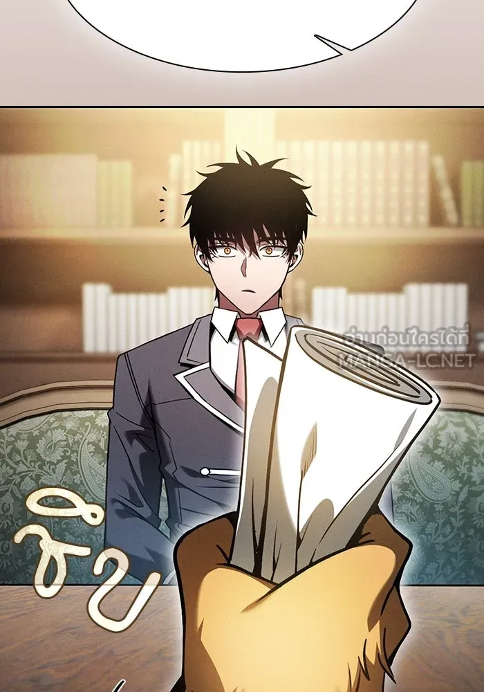 Academy’s Genius Swordmaster – นักดาบอัจฉริยะจากอะคาเดมี Chap 75 - Next Chap 76