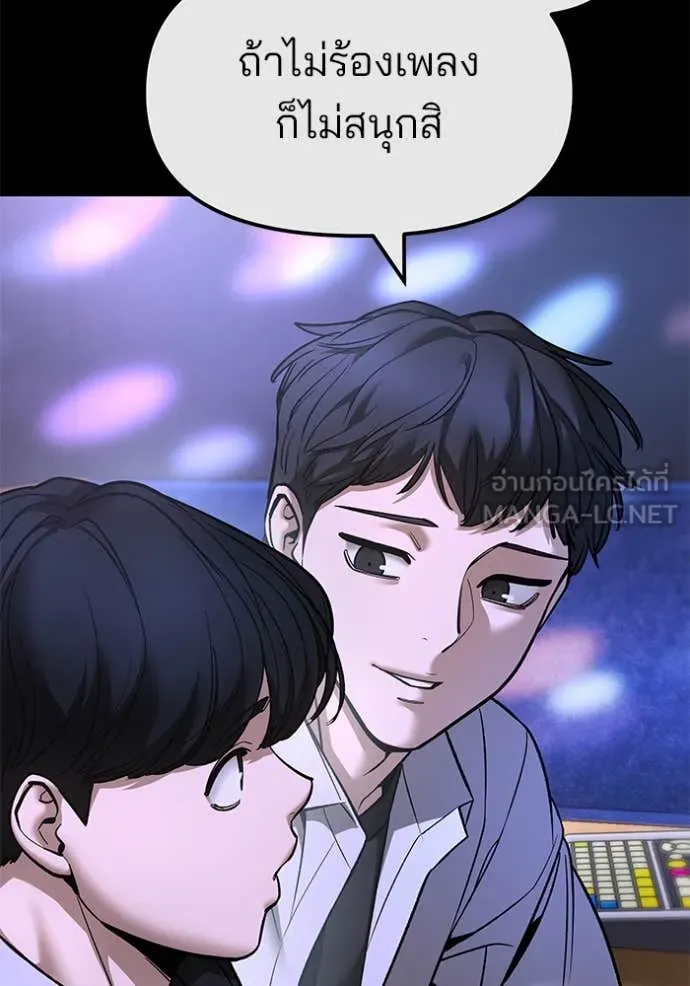 The Bully in Charge Chap 158 - Next Chap 159