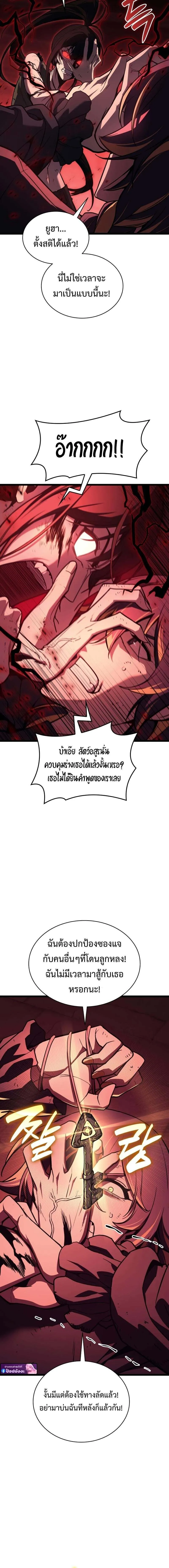 The Return of the Disaster-Class Hero Chap 136 - Next Chap 137