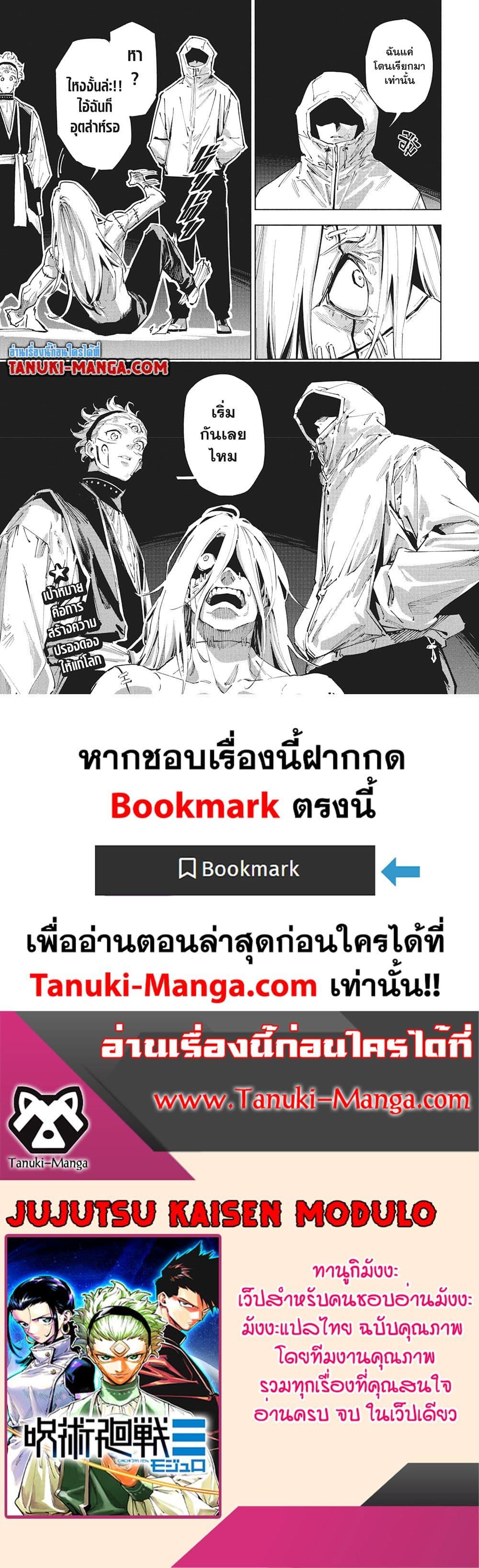 Jujutsu Kaisen Modulo Chap 21 - Next Chap 22