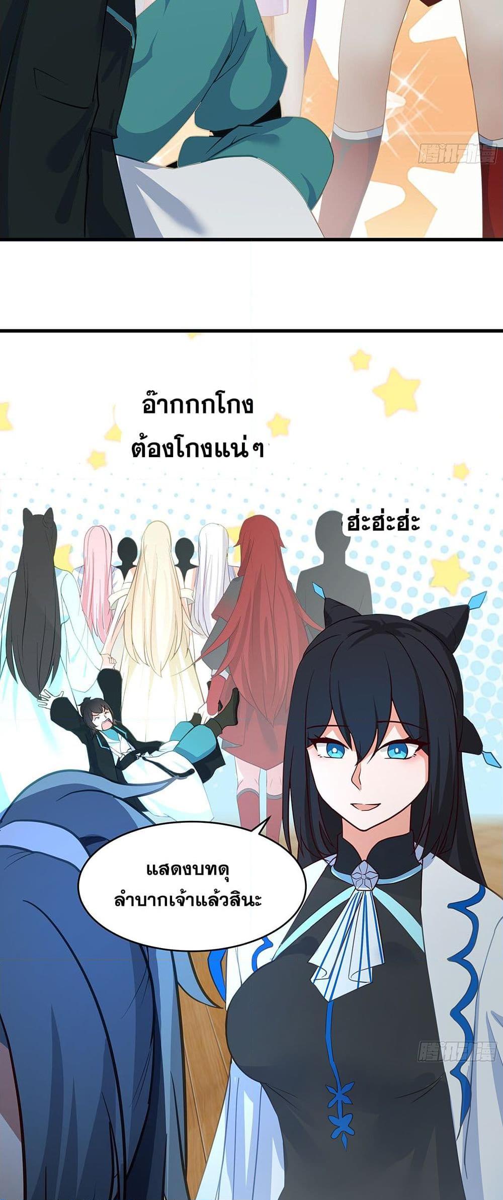Martial Peak เทพยุทธ์เหนือโลก Chap 3848 - Next Chap 3849