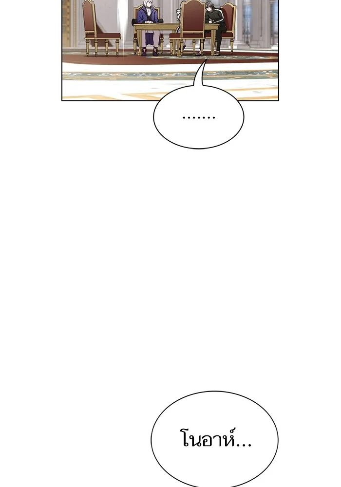 The Tutorial Tower of the Advanced Player – ผู้เล่นขั้นเทพแห่งหอคอยฝึกสอน Chap 162 - Next Chap 163