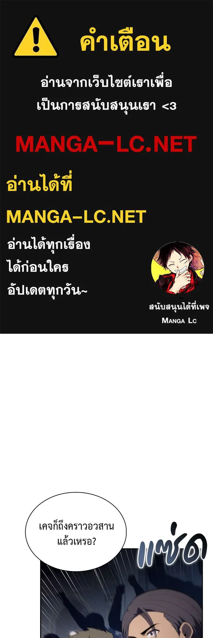 The Regressed Son of a Duke is an Assassin – ลูกชายคนเล็กของดยุกคือมือสังหาร Chap 45 - Next Chap 46