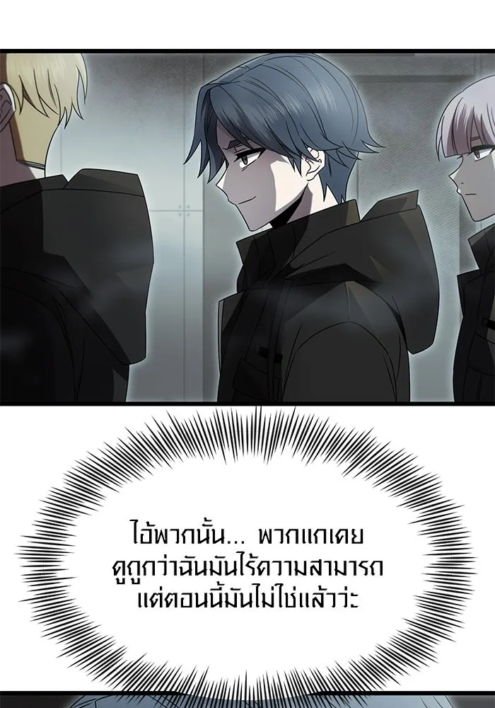 I Obtained a Mythic Item – พลิกชะตาคว้าไอเทมระดับเทพ Chap 56 - Next Chap 57