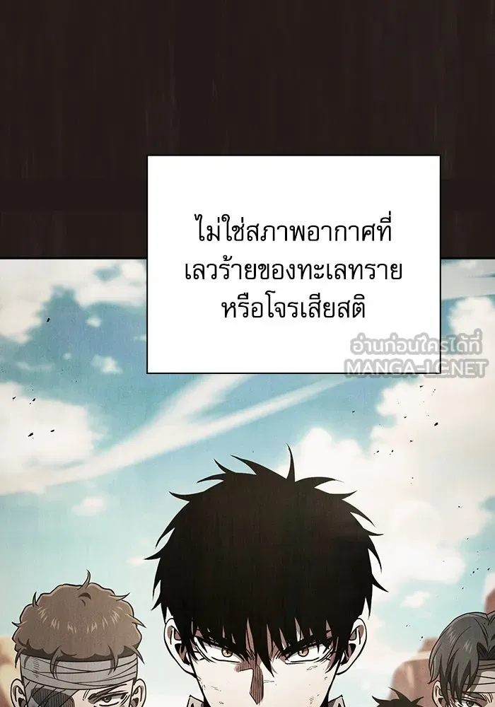 Academy’s Genius Swordmaster – นักดาบอัจฉริยะจากอะคาเดมี Chap 110 - Next Chap 111