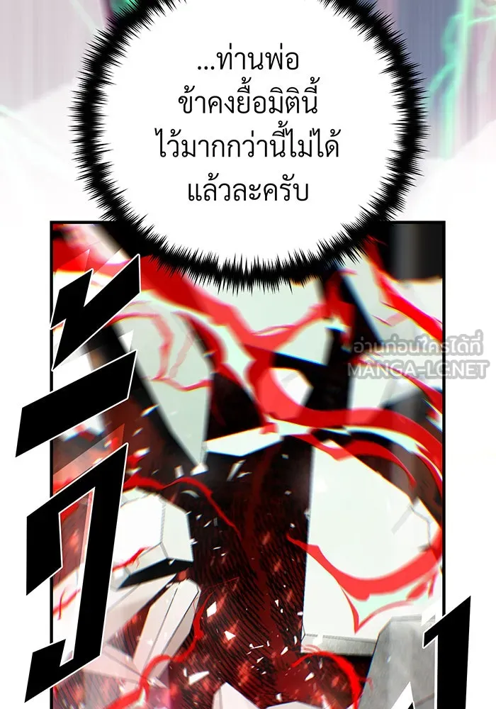 The Dark Magician Transmigrates After 66666 Years – จอมเวทเกิดใหม่ในรอบ 66666 ปี Chap 145 - Next Chap 146