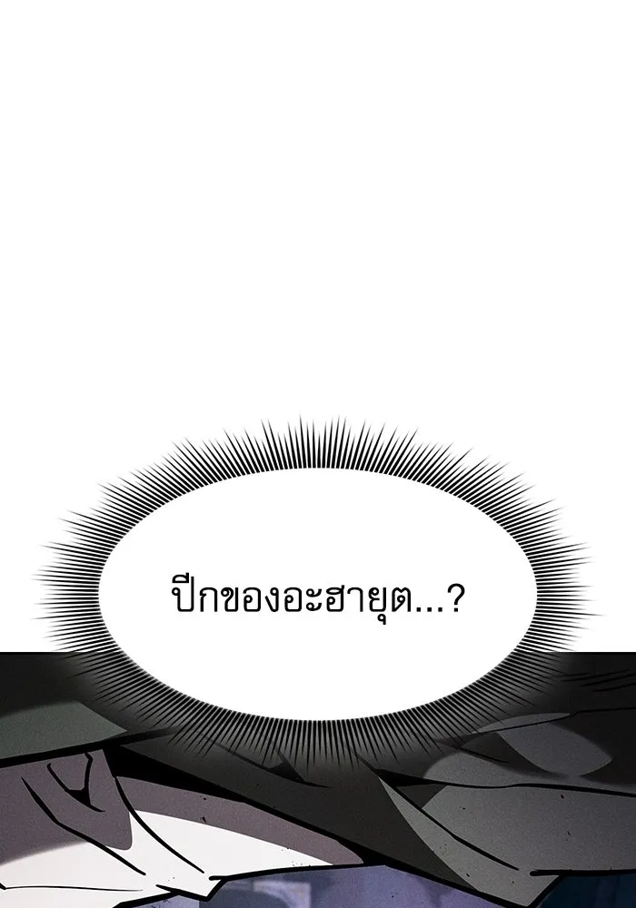 Academy’s Genius Swordmaster – นักดาบอัจฉริยะจากอะคาเดมี Chap 117 - Next Chap 118