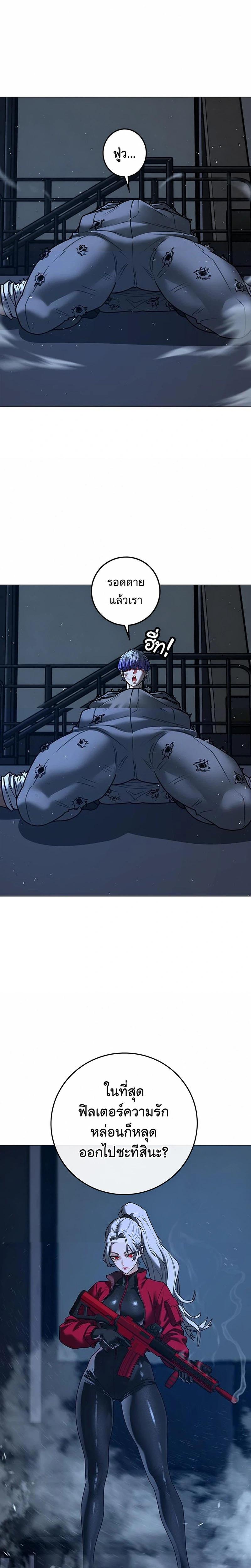 Reality Quest Chap 214 - Next Chap 215